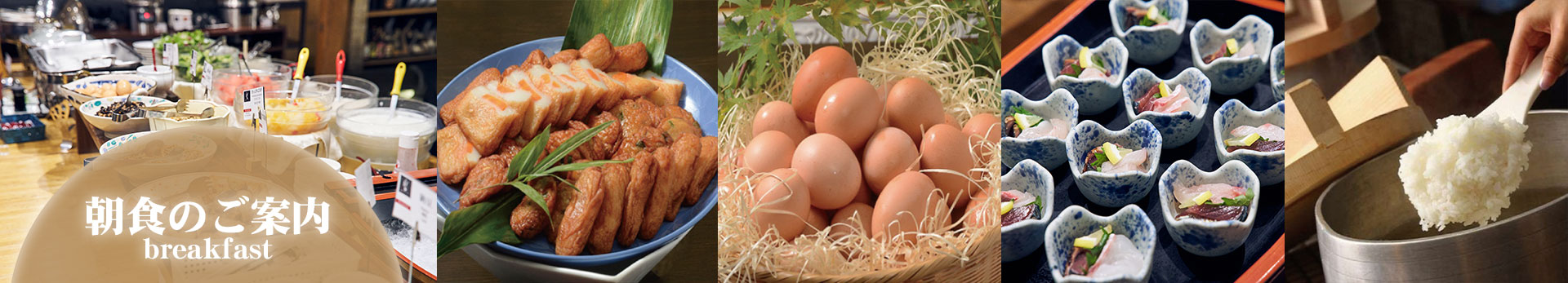 朝食のご案内