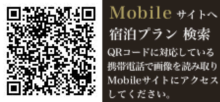 インターネット予約