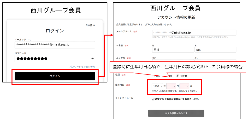 ログイン画面 パスワードをお忘れの方