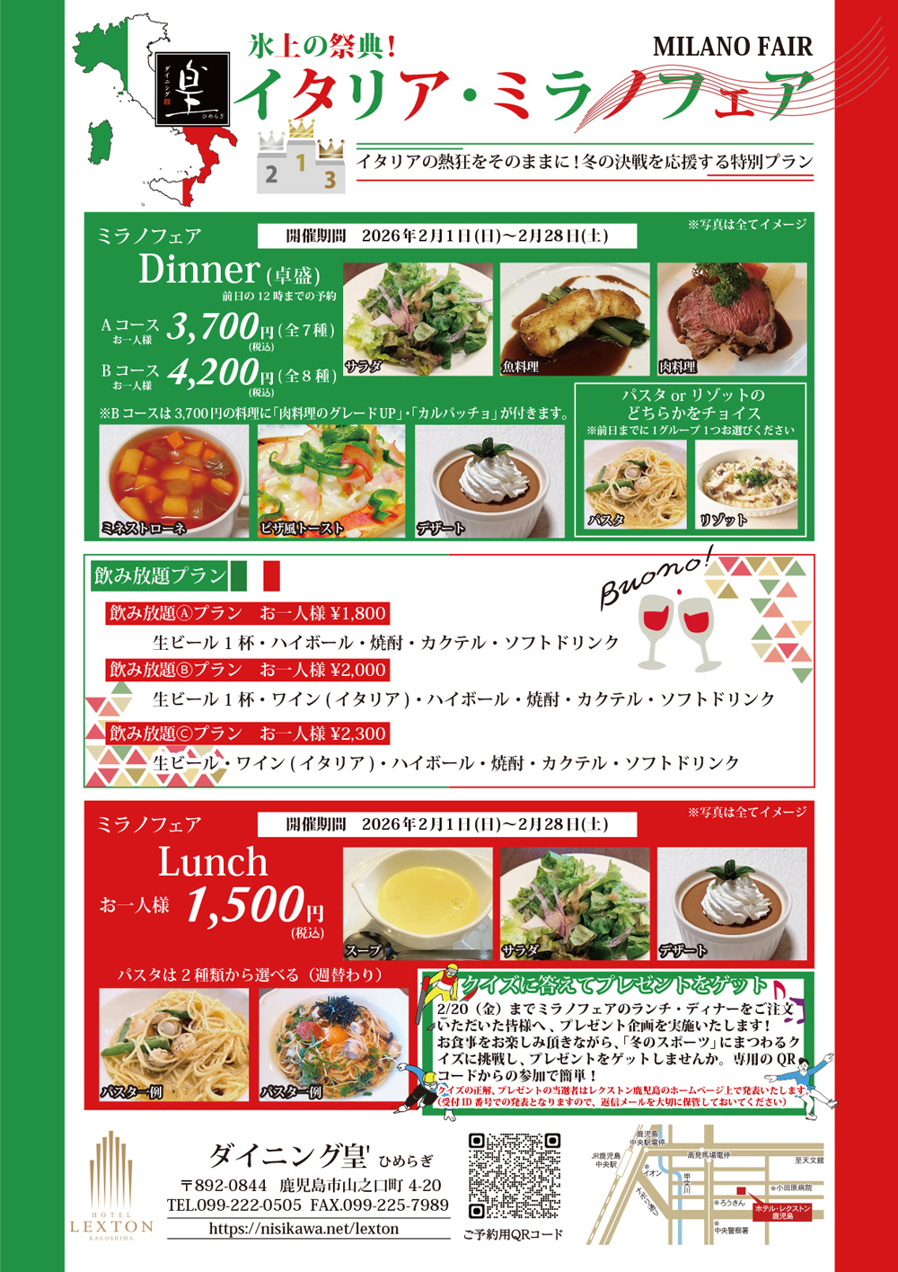 イタリア・ミラノフェア