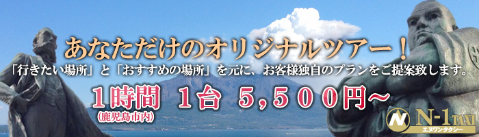 ���Ȃ������̃I���W�i���c�A�[ �������s��1���� 1�� 5,500�~����